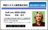 カードプリンタ印刷サンプル社員証