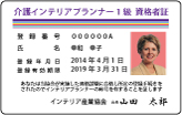 カードプリンタ印刷サンプル資格者証