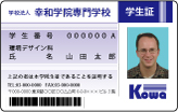 カードプリンタ印刷サンプル学生証