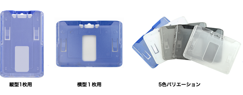 上入れハードケース バリエーション写真
