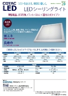 LEDシーリングライト