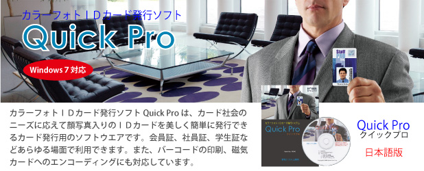 カード発行ソフト
