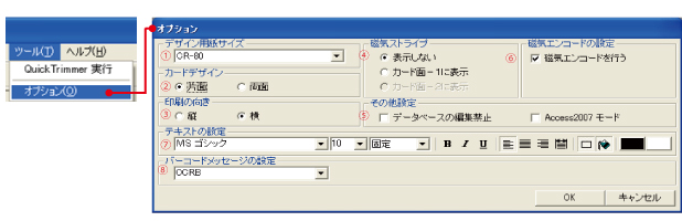 カード発行ソフト