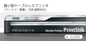 PrintStik