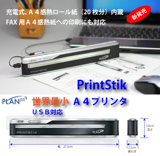 スリムスキャン