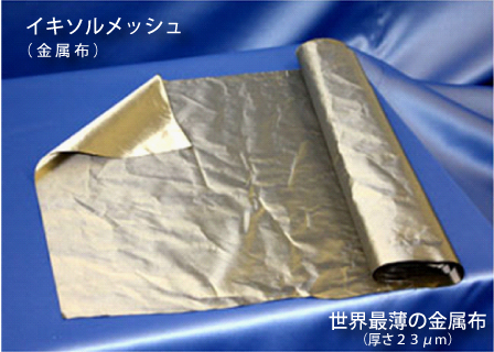 電磁シールド素材